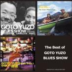 ゴトウゆうぞう／The Best of GOTO YUZO BLUES SHOW 【CD】