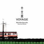 町田謙介 feat.Chihana／中央線ヴォヤージュ 【CD】