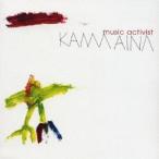 KAMA AINA／ミュージック・アクティヴィスト 【CD】
