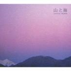 LITTLE TEMPO／山と海 【CD】