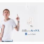 Íã aka t-Ace¡¿¼«»¦¤è¤ê¤â¥»¥Ã¥¯¥¹ ¡ÚCD¡Û