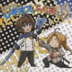 (ラジオCD)／TVアニメ「鋼殻のレギオス」 ラジオCD レギオスのらじおッス！ 【CD】