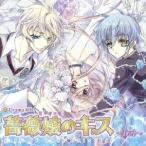 Yahoo! Yahoo!ショッピング(ヤフー ショッピング)（ドラマCD）／Drama CD 薔薇嬢のキス rose2 【CD】