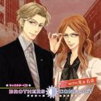 (ドラマCD)／BROTHERS CONFLICT キャラクターCD 6 WITH 光＆右京 【CD】