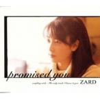 ZARD／promised you 【CD】