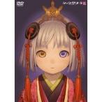 シャングリ・ラ 第2巻 (初回限定) 【