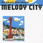 是方博邦／MELODY CITY 【CD】