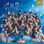 Star☆T／メロウ《typeB》 【CD+DVD】