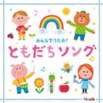 ( Kids )|Hoick dono . ввод! все. Hoicksong все ....!....song~ изначальный .. смех лицо .... happy *song сборник ~ [CD]