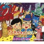 森昌子＆円広志／好きかもしれない〜大阪物語〜／越冬つばめ2018 【CD】