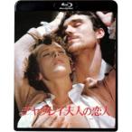 チャタレイ夫人の恋人 【Blu-ray】