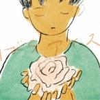 マーライオン／ばらアイス 【CD】