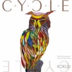 KOKUU／CYCLE 【CD】