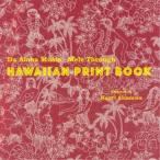 (ワールド・ミュージック)／Da Aloha Music - Mele Through HAWAIIAN PRINT BOOK 【CD】