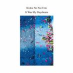 Kioku No Nai Umi／It Was My Daydream 【CD】