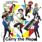 THE HIGH CADENCE／Carry the Hope 【CD】