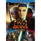 スター・ウォーズ 反乱者たち シーズン3 PART2 【DVD】