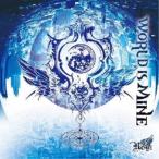 Royz／WORLD IS MINE《Atype》 (初回限定) 【CD+DVD】