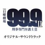 ( оригинал * саундтрек )|TBS серия воскресенье театр 99.9.. специализация юрист SEASON II оригинал * саундтрек [CD]