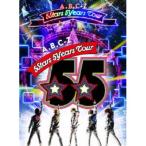 A.B.C-Z／A.B.C-Z 5Stars 5Years Tour (初回限定) 【DVD】