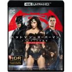 バットマン vs スーパーマン ジャスティスの誕生 アルティメット・エディション UltraHD 【Blu-ray】
