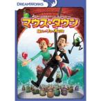 マウス・タウン ロディとリタの大冒険 スペシャル・エディション 【DVD】