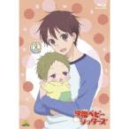 学園ベビーシッターズ 1《特装限定版》 (初回限定) 【Blu-ray】