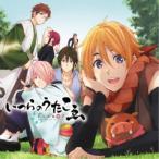 (アニメーション)／TV番組『ひらがな男子』キャラクターソングアルバム いつらのうたこゑ 【CD】