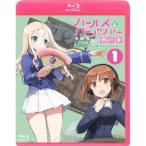 ガールズ＆パンツァー 最終章 第1話《特装限定版》 (初回限定) 【Blu-ray】