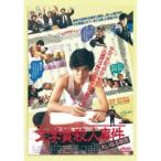 文学賞殺人事件 大いなる助走 ≪HDニューマスター版≫ 【DVD】