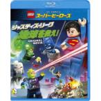 LEGOスーパー・ヒーローズ：ジャスティス・リーグ＜地球を救え！＞ 【Blu-ray】