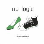 MIDORINOMARU／no logic 【CD】