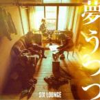 Yahoo! Yahoo!ショッピング(ヤフー ショッピング)SIX LOUNGE／夢うつつ《通常盤》 【CD】
