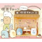 Yahoo! Yahoo!ショッピング(ヤフー ショッピング)けしゴムいっぱい 喫茶すみっコ おもちゃ こども 子供 女の子 6歳 すみっコぐらし