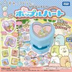 Yahoo! Yahoo!ショッピング(ヤフー ショッピング)すみっコぐらし ポップルハート おもちゃ こども 子供 女の子 ままごと ごっこ 作る 6歳