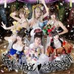 バンドじゃないもん！／BORN TO BE IDOL／恋する完全犯罪《通常盤》 【CD】