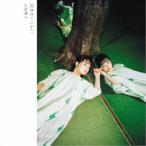 大原櫻子／泣きたいくらい《限定盤A》 (初回限定) 【CD+DVD】