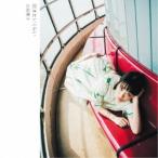 大原櫻子／泣きたいくらい《限定盤B》 (初回限定) 【CD+DVD】