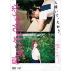 なっちゃんはまだ新宿 【DVD】