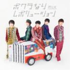 M！LK／ボクラなりレボリューション《TYPE-A》 【CD】