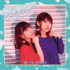 Yes Happy！／ダンスリメンバ 【CD】