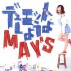 MAY’S／デュエットしようよ 【CD】