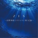 (V.A.)／ZEN 〜自律神経とストレスに効くCD〜 【CD】