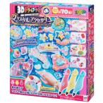 3Dドリームアーツペン クリスタルアクセサリーセット(3本) おもちゃ こども 子供 女の子 ままごと ごっこ 作る 8歳