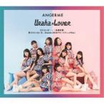 ANGERME／泣けないぜ…共感詐欺／Uraha＝Lover／君だけじゃないさ...friends(2018アコースティックVer.)《通常盤B》 【CD】