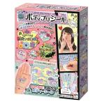 Yahoo! Yahoo!ショッピング(ヤフー ショッピング)〜かさねてたのしいボディシール〜ボディプリシール おもちゃ こども 子供 女の子 ままごと ごっこ 作る 6歳