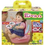 ぽぽちゃん ぽぽちゃんのおしゃべりトイレ おもちゃ こども 子供 女の子 人形遊び 家具 2歳