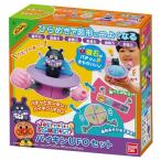 アンパンマン 磁石でパチッと！ひらめきキューブ バイキンUFOセット おもちゃ こども 子供 知育 勉強 1歳6ヶ月