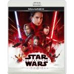 スター・ウォーズ／最後のジェダイ MovieNEX《通常版》 【Blu-ray】