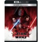 スター・ウォーズ／最後のジェダイ MovieNEX UltraHD《通常版》 【Blu-ray】